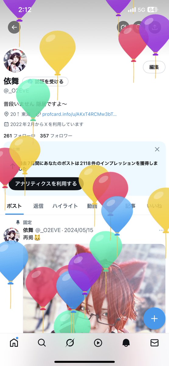 _O2EVE's tweet image. 飛んだ‼️‼️‼️‼️ワーッ