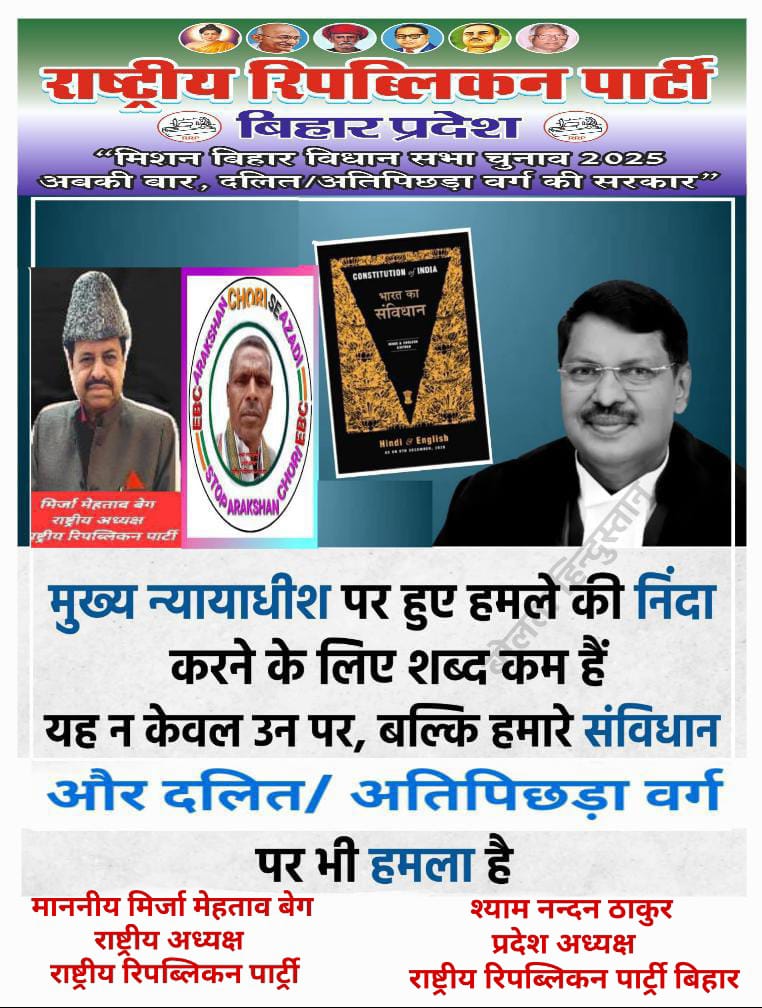 राष्ट्रीय अतिपिछड़ा अधिकार मंच @snthakurlBihar tweet media