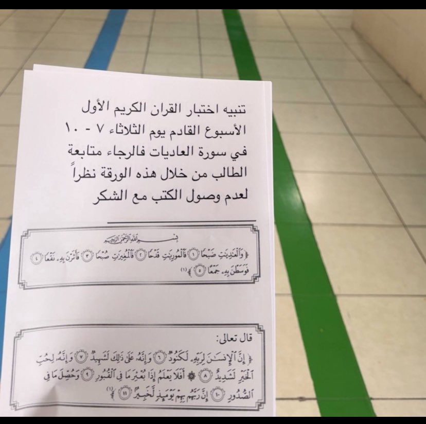 عندما تكون القرارات" متسرعة  "  ودون خطة مدروسة ..هذه النتيجة ✍🏻 #وزارة_التربية 

تقدمنا خطوة للوراء .. ✋🏽