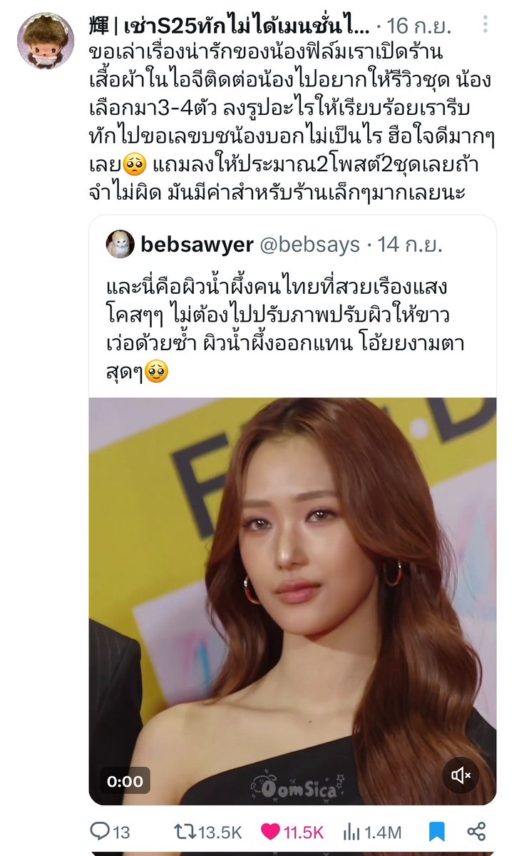 zoey_oc's tweet photo. น้ำตาลฟิล์มคือลูกรักชาวเน็ตมาก ดีจากภายในสู่ภายนอก ปกติถ้าดารามีประเด็นชาวเน็ตขุดรุมทึ้งเละแล้ว แต่น้ำตาลฟิล์มคือแมส ไวรัลเพราะความสวย ความหล่อ ความไปเรื่อยของฟค➡️มีคนหมั่นไส้ แทงสวน➡️คนนอกที่เคยพบเจอ/ร่วมงานด้วยออกมาโต้แทนแฟนคลับ มีแต่เรื่องราวดีๆ ตกน้ำไม่ไหลตกไฟไม่ไหม้แทร่ๆ https://t.co/QT9v6dKH1v