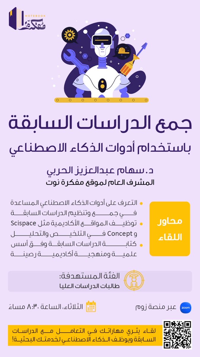 د.سهام الحربي tweet media