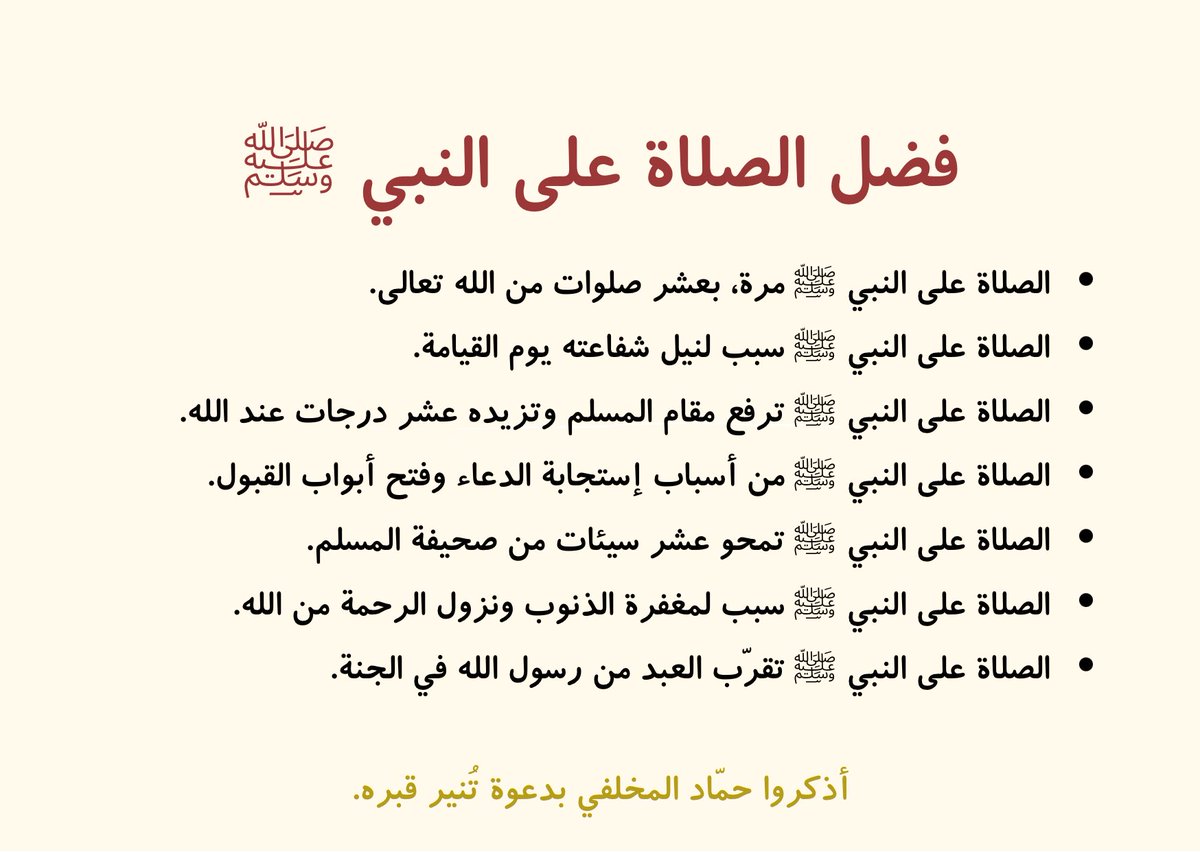 لـ حماد المخلّفي. tweet media