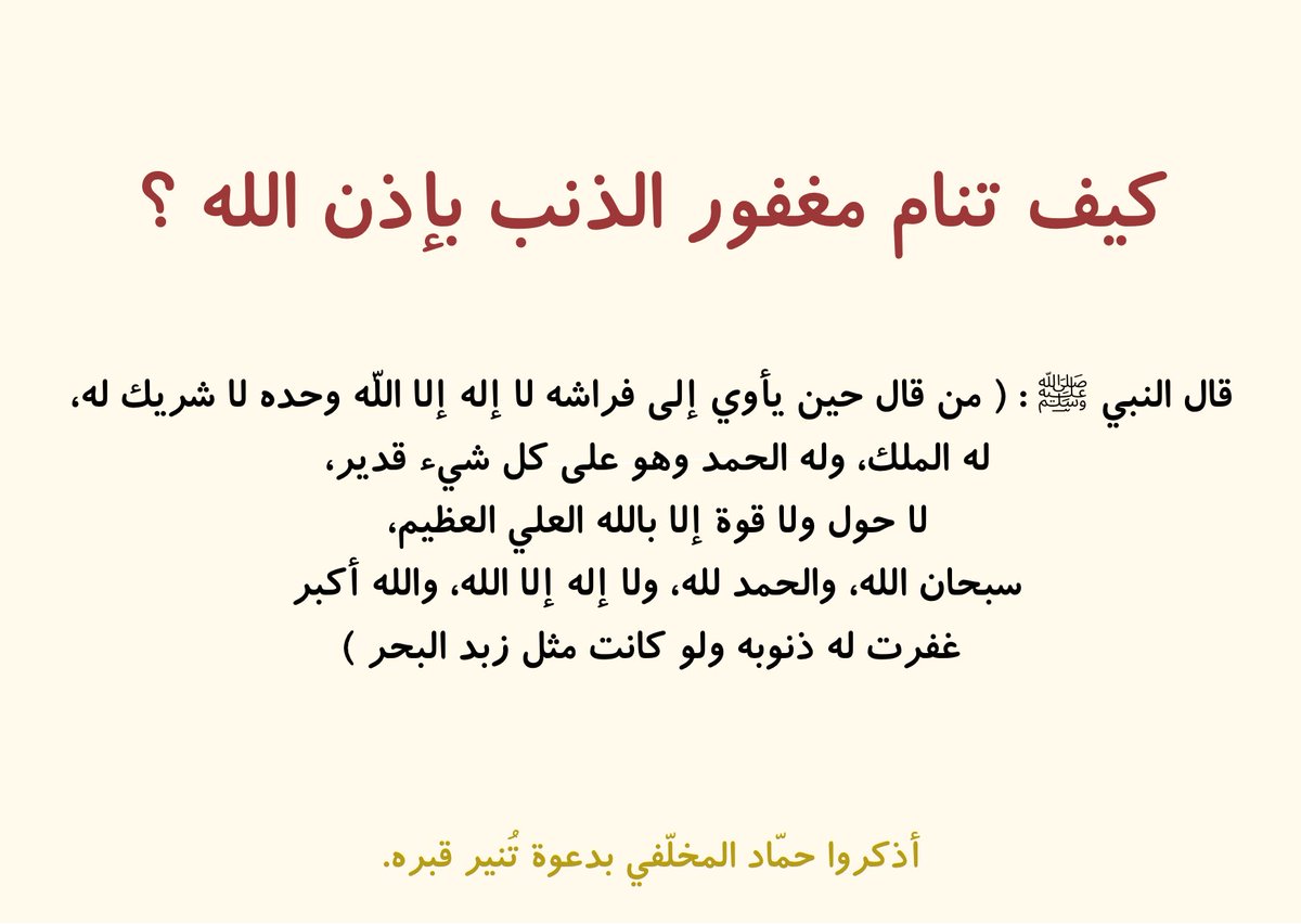 لـ حماد المخلّفي. tweet media