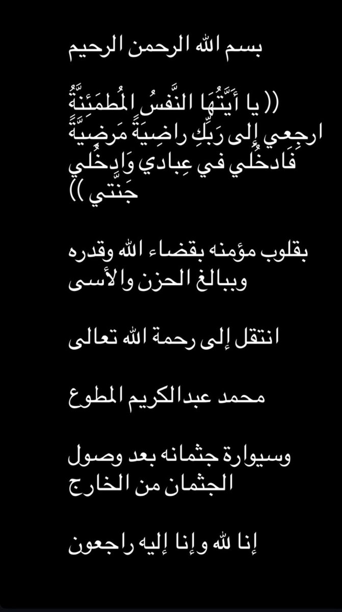 ﮼عــائـلـة،الـقِنـاعـات (@ssm_80) on Twitter photo 