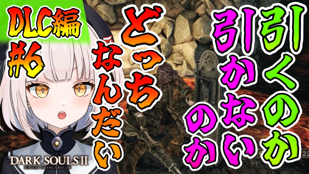 urokokonbuaji's tweet image. 本日20時からダークソウル2DLC編#6を生配信します!😃
今回から鉄の回廊エリアに入っていきますよ~!!🙆
しかしこれは気になるレバーですね~~??😳
引くか引かないか迷っちゃいます~~!!😵💫
配信場所はこちら➡️youtube.com/live/E9xoJxPVV…
#DARKSOULS2SCHOLAROFTHEFIRSTSIN