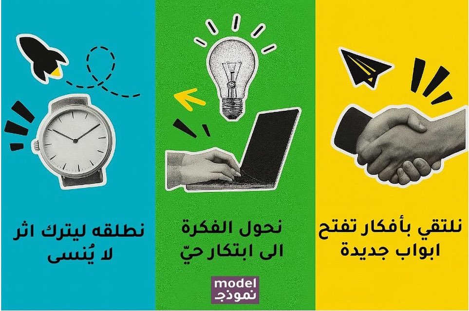 نموذجـ model tweet media