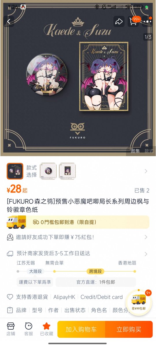 GNJazzover's tweet photo. @kyockcho I'd like know this shop"Fukuro森之鸮" claims to have your authorization, is that true? And is 乌丸屋 the only authorized one? Thank you🙏🏻 https://t.co/0oEOjZ3utO