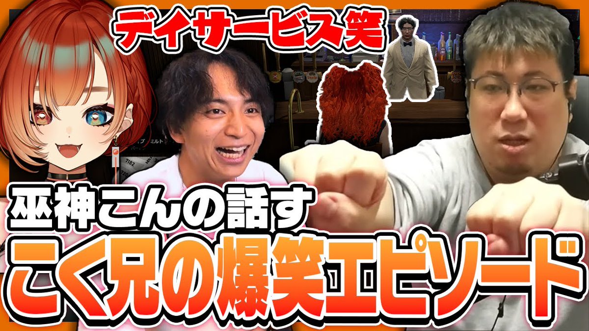 【#MADTOWN】こく兄にコーチングした話を聞いて爆笑するけんき【巫神こん/dtto./カイキング/日向まる/GTA/REJECT/切り抜き】4日目

▶︎▷youtu.be/SCt7TR2M-9M

話題に出るのがいつもこく兄流石です！🤣