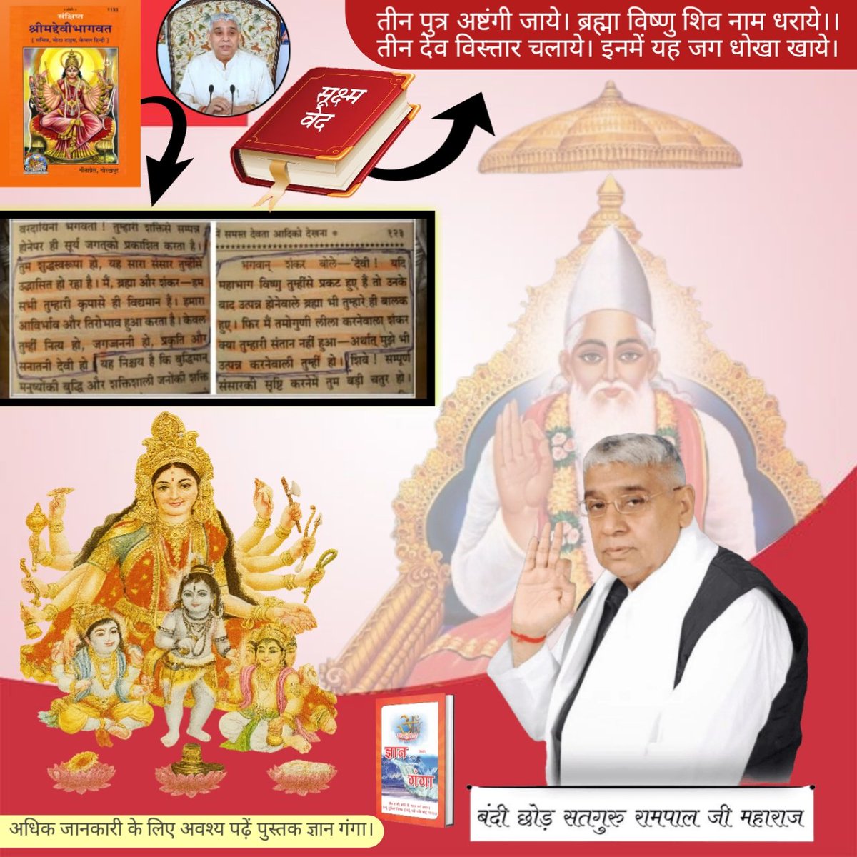 #SatlokAshram #satlok #Kabir