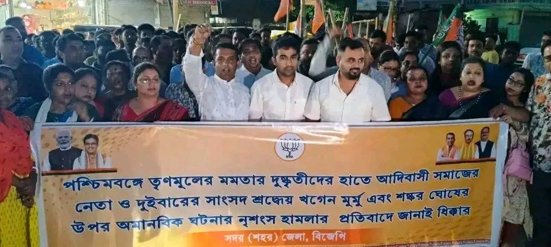 Samratroyofc's tweet image. পশ্চিমবঙ্গে #তৃণমূলের_দুষ্কৃতীদের হাতে আদিবাসী সমাজের নেতা ও দুবারের সাংসদ শ্রদ্ধেয় #খগেন_মুর্মু এবং #শঙ্কর_ঘোষের উপর অমানবিক নৃশংস হামলার প্রতিবাদে আজ আমরা #সদর_শহর_জেলার পক্ষ থেকে একটি ধিক্কার রেলি অংশগ্রহণ করি।
#Khage #NorthBengalFlood #TMC
#BJPStandsWithNorthBengal