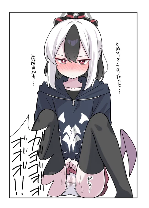 びしょびしょカヨコ 