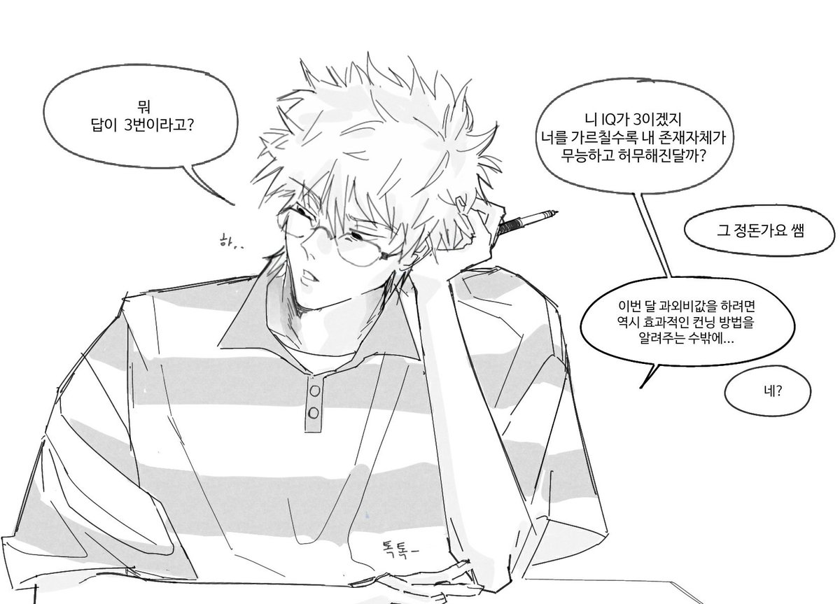 그림방치 tweet media