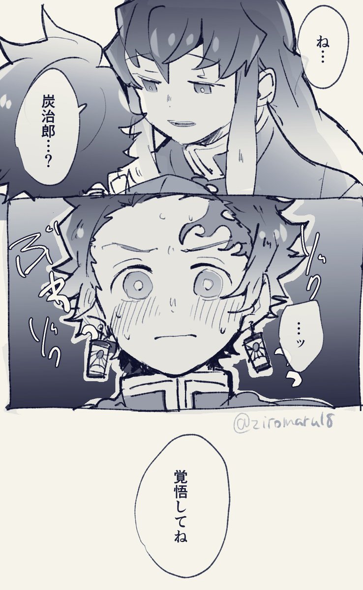 もえすけ様 えのすけ (@ziromaru18) / Posts / X