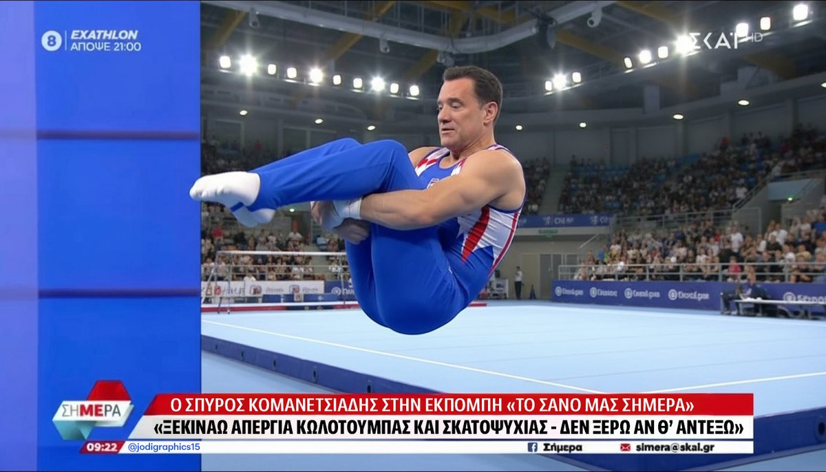 🤬 Αποκλειστικές δηλώσεις