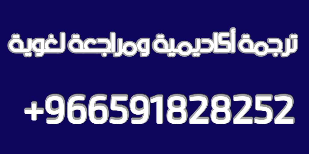 كتابة أبحاث علمية متميزة
تنسيق ملفات البحث
تصميم عروض بوربوينت احترافيه 
تصميم عروض تقديمية 
تطبيقات أندرويد
تطبيقات الحاسب
برمجة بايثون 
برمجة فلاتر 
برمجة كائنية
إعداد خطة درس يومية
خطة رساله ماجستير في إدارة مشاريع 
جامعة الملك سعود 
جامعة الملك عبدالعزيز 
جامعة حفر الباطن