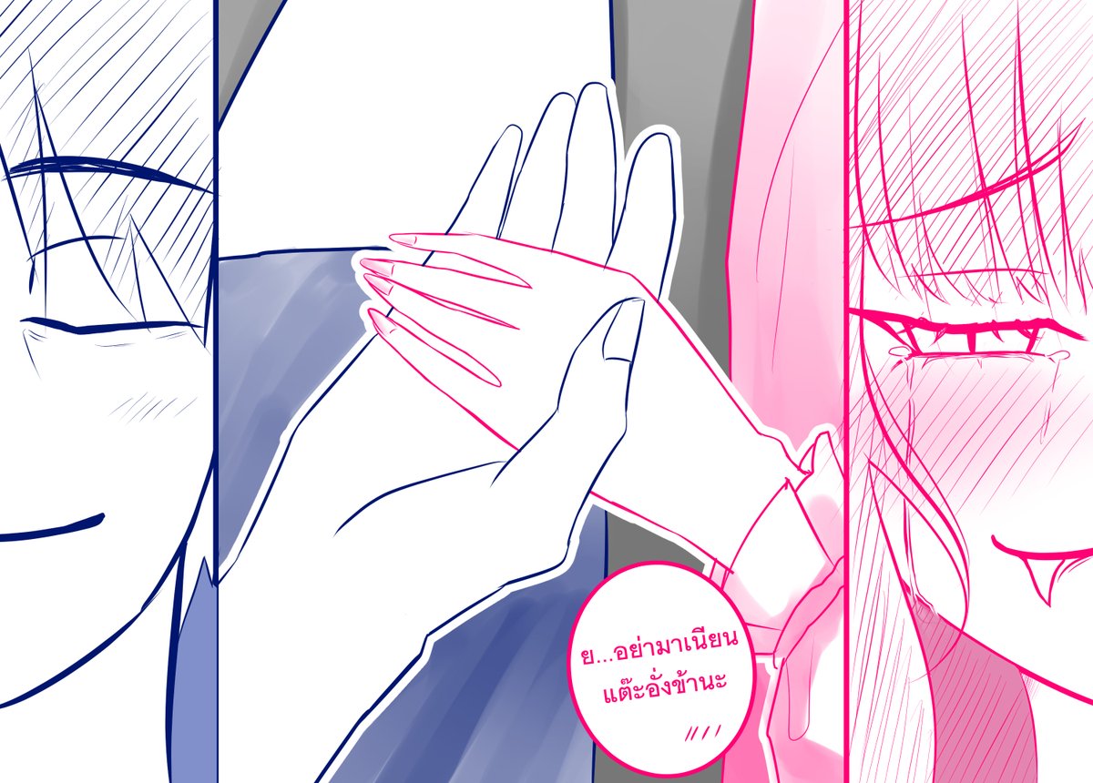 ฝากใจไปถึงเธอ 
