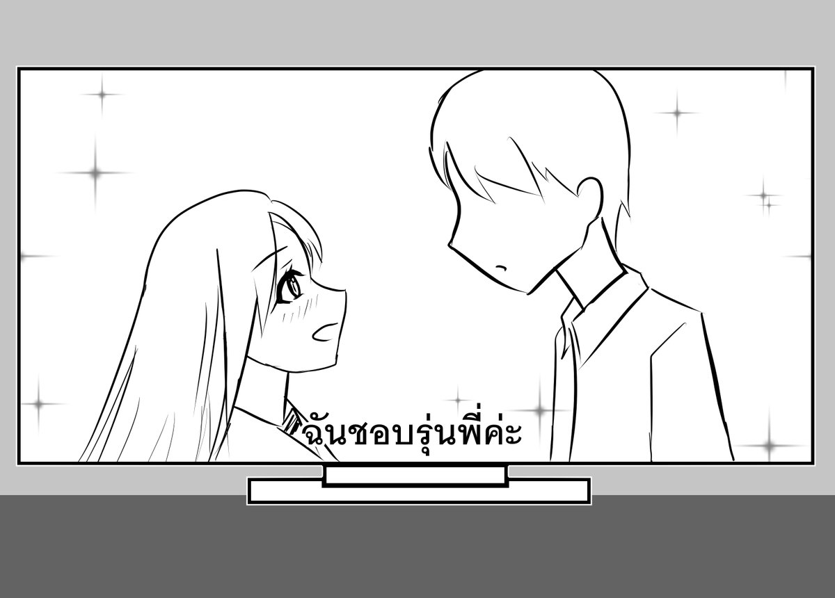 ฝากใจไปถึงเธอ 