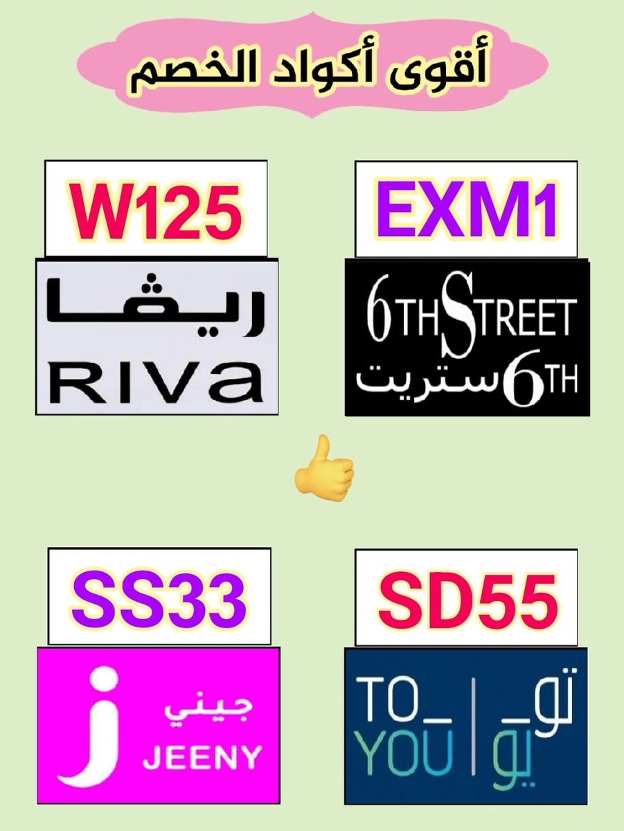 _ك&amp;#x648;د_خ&amp;#x635;م▬جيني▬جني▬جينى▬توصيل▬مشاوير▬تو&amp;#x64A;و▬تو▬&amp;#x64A;و▬ري&amp;#x641;ا◐فاشون_6ا&amp;#x633;تريت _ك&amp;#x624;بون▬6&amp;#x633;ترىت▬6▬&amp;#x633;تريت▬ا&amp;#x633;تريت_بحر الهنا و الدلال 🌹🌼