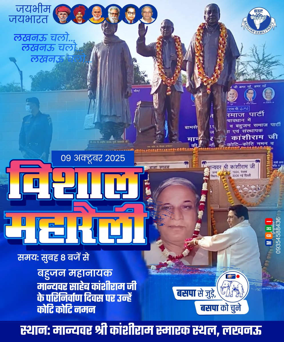 Mahi graphics (BSP) tweet media