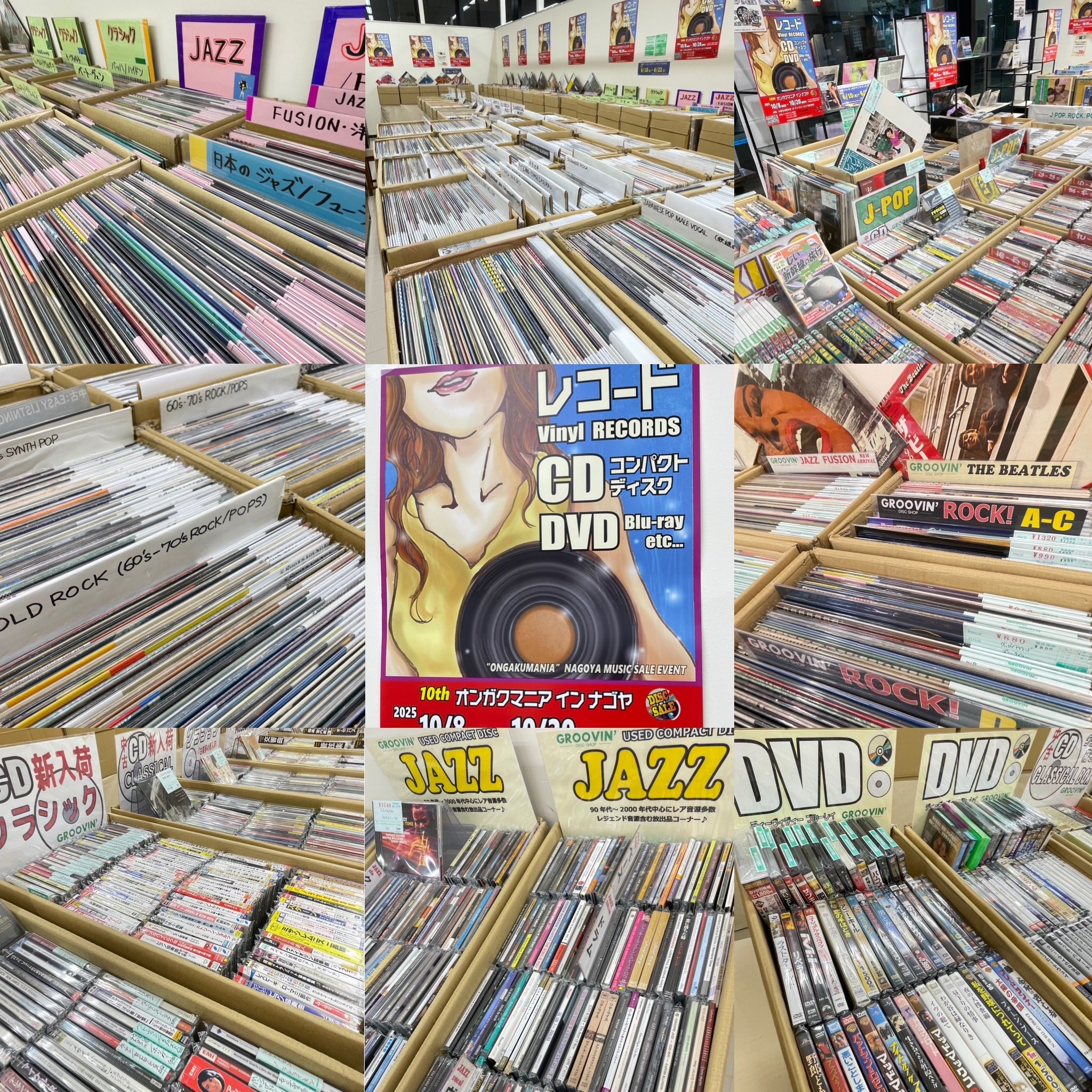 GROOVIN' DISC SALE on X: 