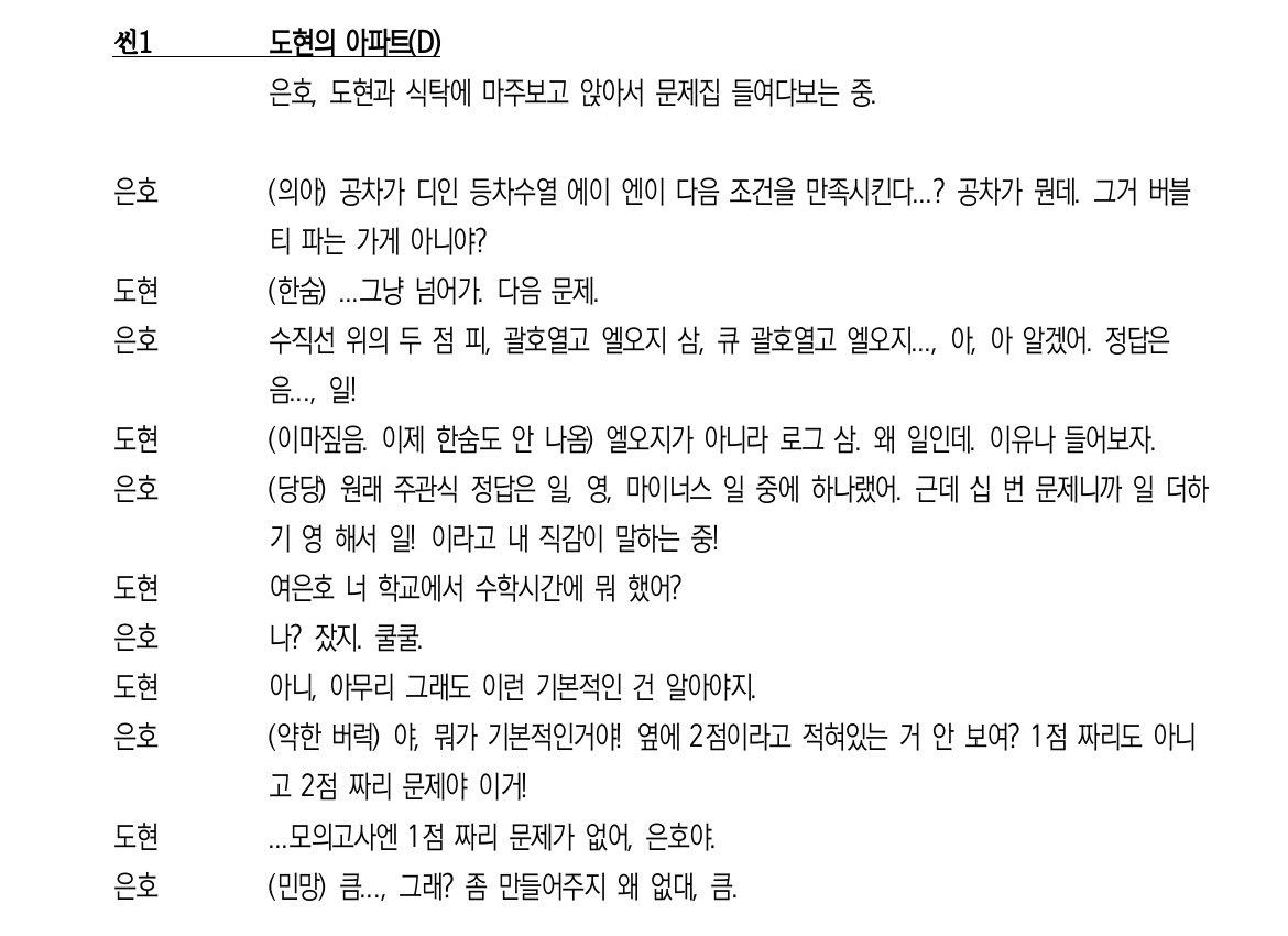 여행중에 틈틈이 하절기 드씨를 듣고있는데요, 불꺼진 비행기에서 혼자 웃는 모습이 조금 이상해 보일수도 있었겠다 뒤늦게 생각하는중입니다😂 저는 특별 외전으로 준비한 학생차도현-교사여은호 조합이 꽤 마음에 드는데 여러분은 어떠셨나요? 맛보기로 한결이 버금가는 은호의 어록을 두고갈게요🤓