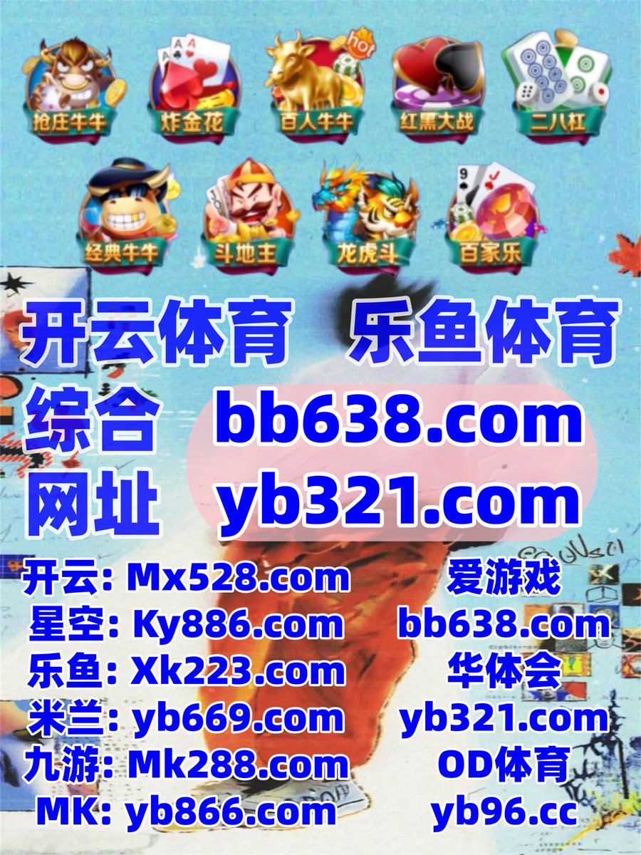 🧦🌿🌈🌘🦥 
百家乐💋乐鱼体育
足彩
IM电竞️mt捕鱼
麻将胡了