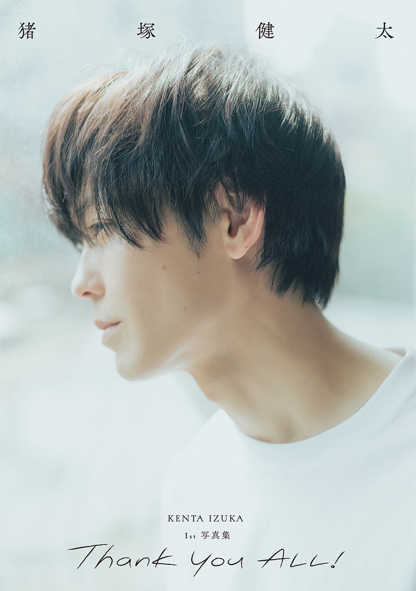 BP25th_awesome's tweet image. /
#猪塚健太
1st写真集「Thank you ALL!」
\
本日発売です!!✨
猪塚さんの”サンキュー”の想いがたっぷり詰まった待望の1st写真集、ぜひよろしくお願いいたします!🙌
✅awesomemagazine.jp/2025/08/22/tha…
改めまして
お誕生日おめでとうございますっ🎉
ますますご活躍されますように✨
@PORTGAS_D_KENTA