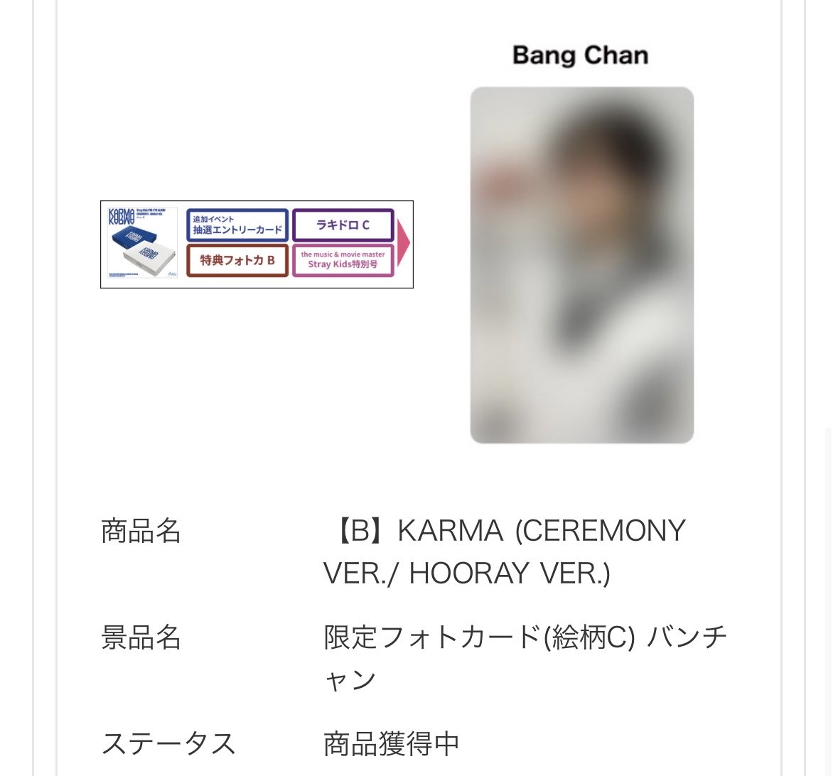 straykids スキズ　karma モバガチャ　
ラキドロ交換

譲　ラキドロC   バンチャン

求　ラキドロC   ハン

発送手続き済みとなります。
商品届き次第、郵送交換お願いできる方気軽にお声がけ下さい🙇‍♀️