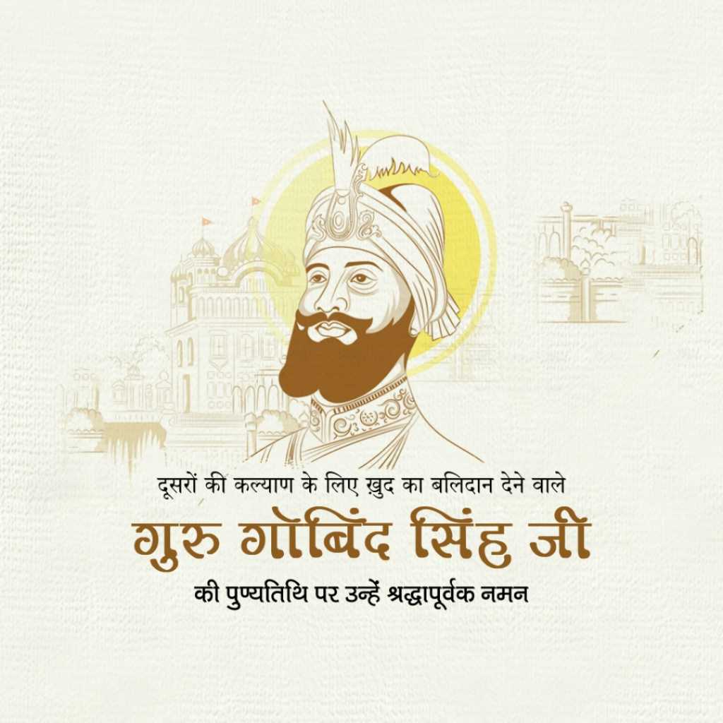 singhdrrajeev's tweet image. युद्ध की जीत सैनिकों की संख्या पर निर्भर नहीं होना चाहिए, बल्कि वह तो उनके हौसले एवं दृढ़ इच्छाशक्ति पर निर्भर करती है। जो सच्चे उसूलों के लिए लड़ता है, वह धर्म योद्धा होता है तथा ईश्वर उसे हमेशा विजयी बनाता है। पुण्यतिथि पर सादर नमन।