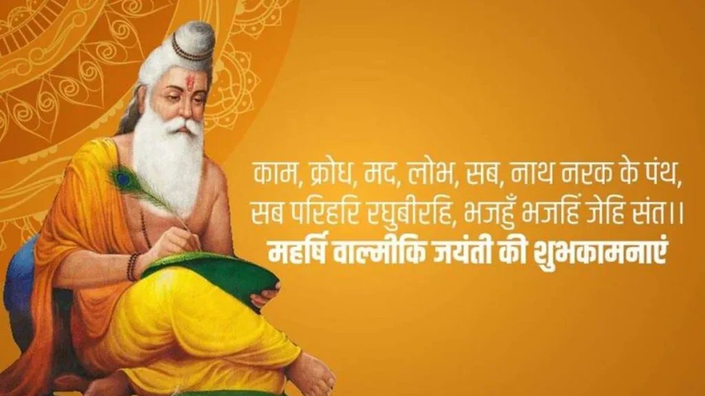 singhdrrajeev's tweet image. वाल्मीकि जयंती की शुभकामनाएँ