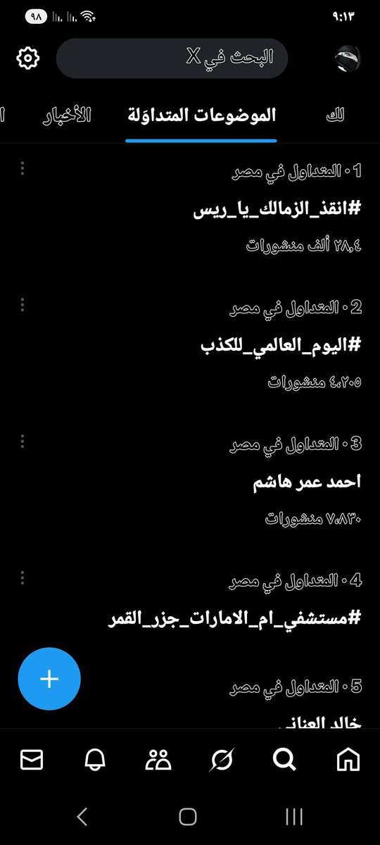 #انقذ_الزمالك_يا_ريس