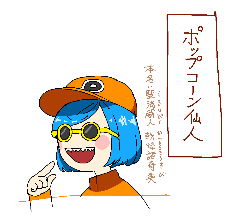 これは一昨年に作った、
狂った名前のプレトゥ創作キャラ 