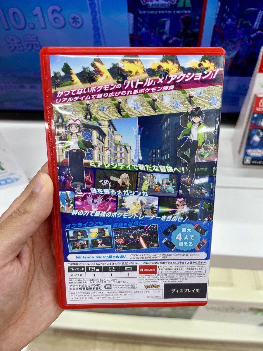 This is the front and back of the Pokémon Legends Z-A Nintendo