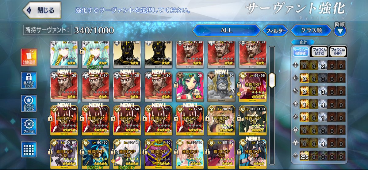 今更だけど序章IVクリアしたので彦斎宝具6にします(´・ω・｀)