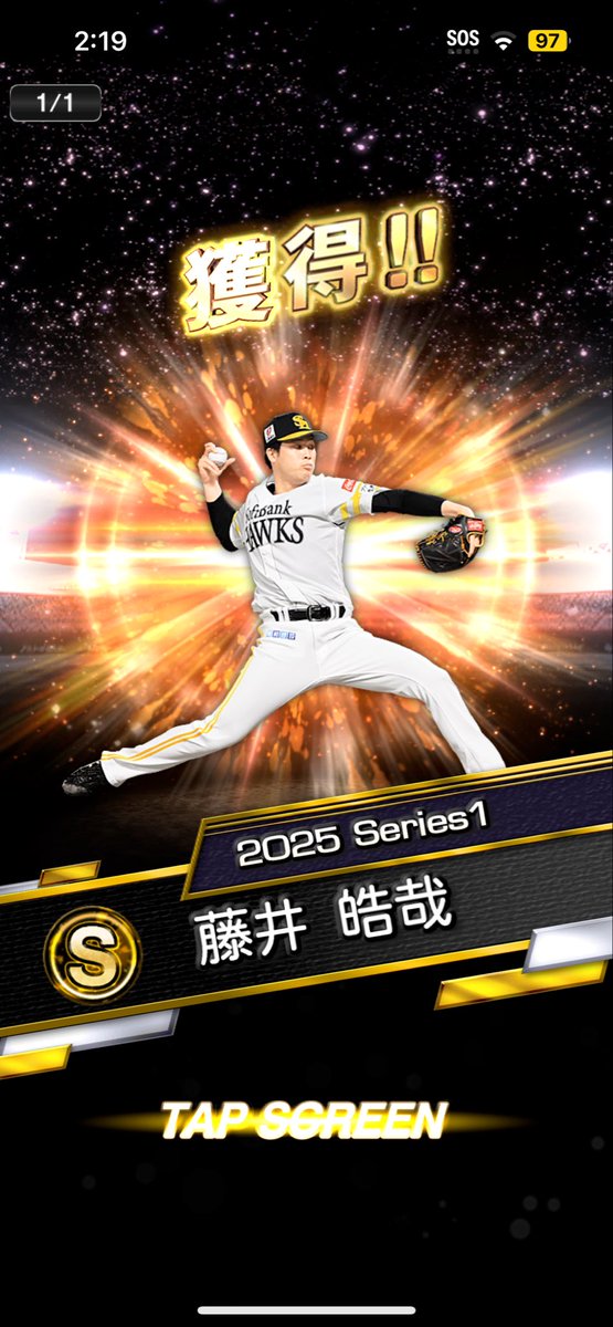 vX4rNj2_7903's tweet image. イベントSランク契約書累計はソフトバンク藤井。久しぶりにイベ累計から神引きできた。ありがとうございます
@prospiA_PR 
#Sランク契約書
#プロスピA 
#藤井皓也