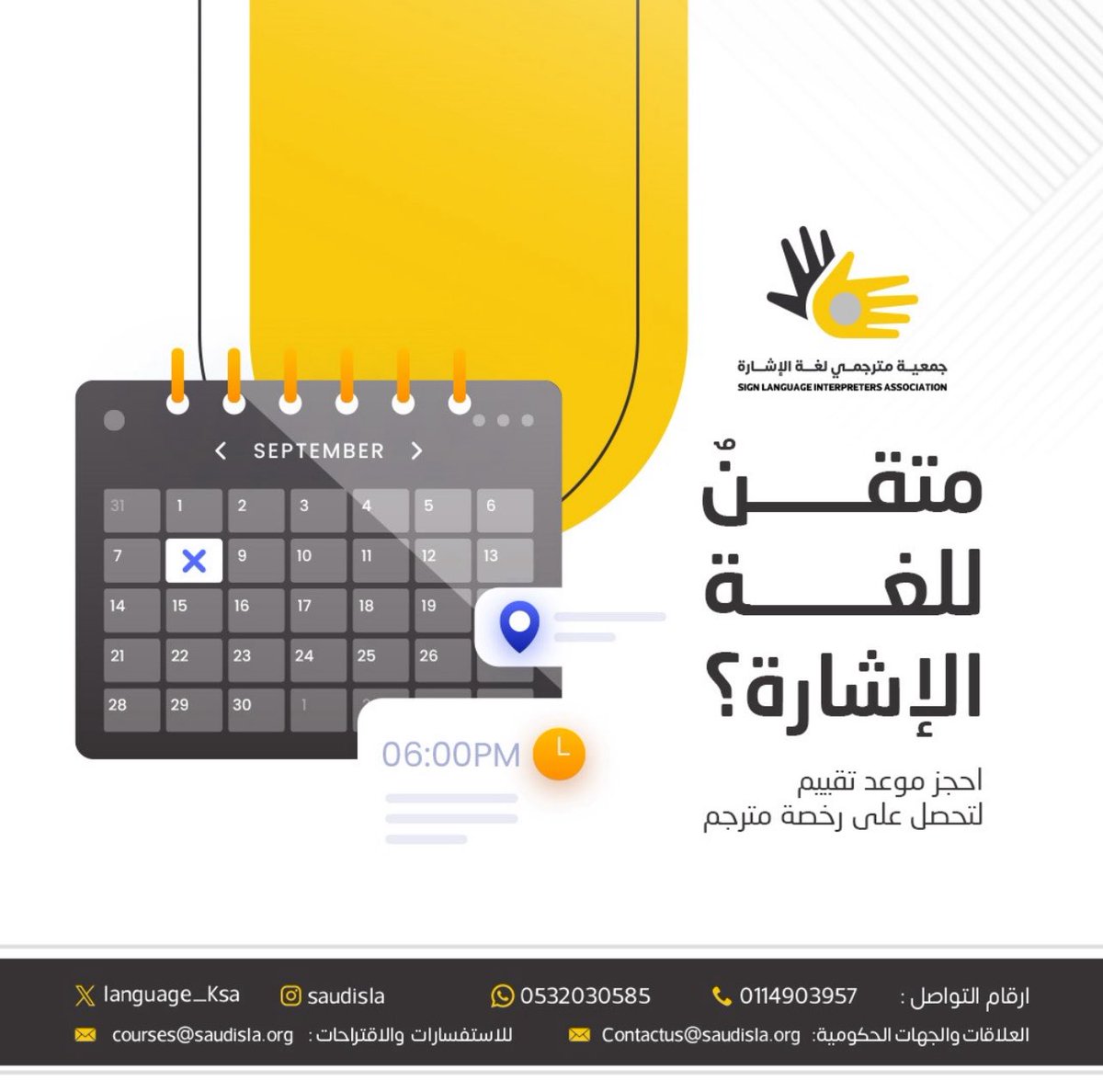 language_ksa's tweet image. حصولك على بطاقة مترجم؛ بداية الطريق لفرص مهنية أفضل. 

لحجز موعد تقييم من هنا: 
saudisla.org/e-services/tra…