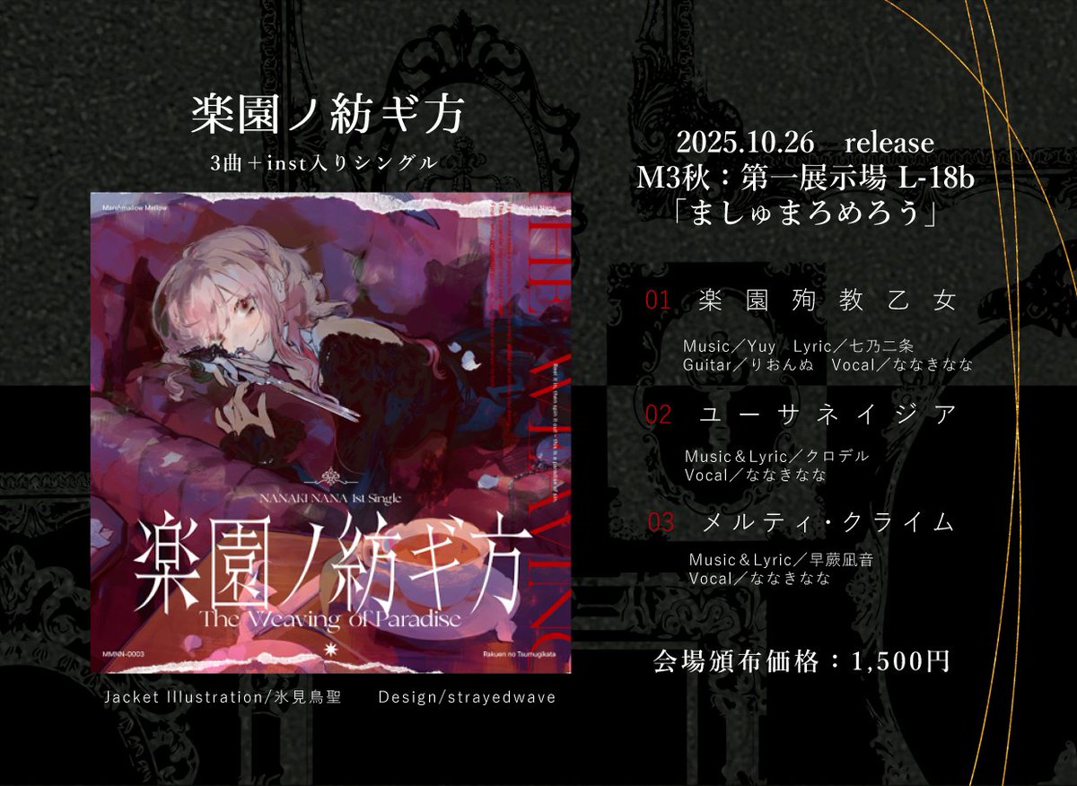 三つ目がとおる 音楽集 CD 未開封 Amazon.co.jp: ANIMEX 1200シリーズ 87 三つ目がとおる 音楽集