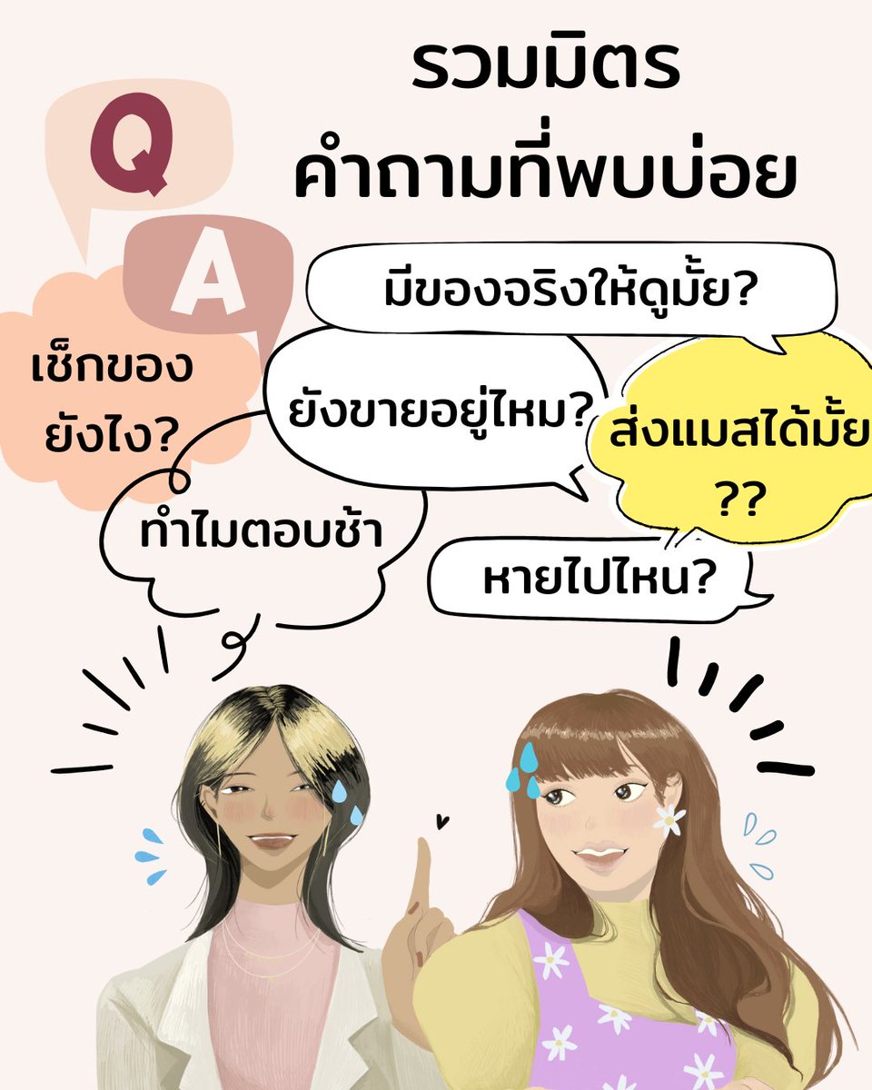 all these VIBES 💓 ตอบไลน์ไวกว่า 💪💚 tweet media
