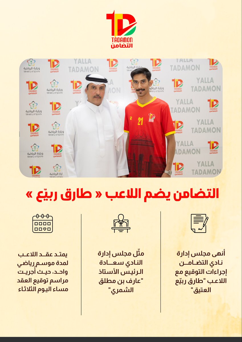 نادي التضامن السعودي tweet media