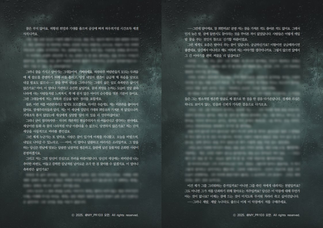 오만 글 커미션 tweet media