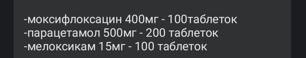 24_Nurse_SZP's tweet image. Шукаю медикаменти на військо 

Репости будь ласка