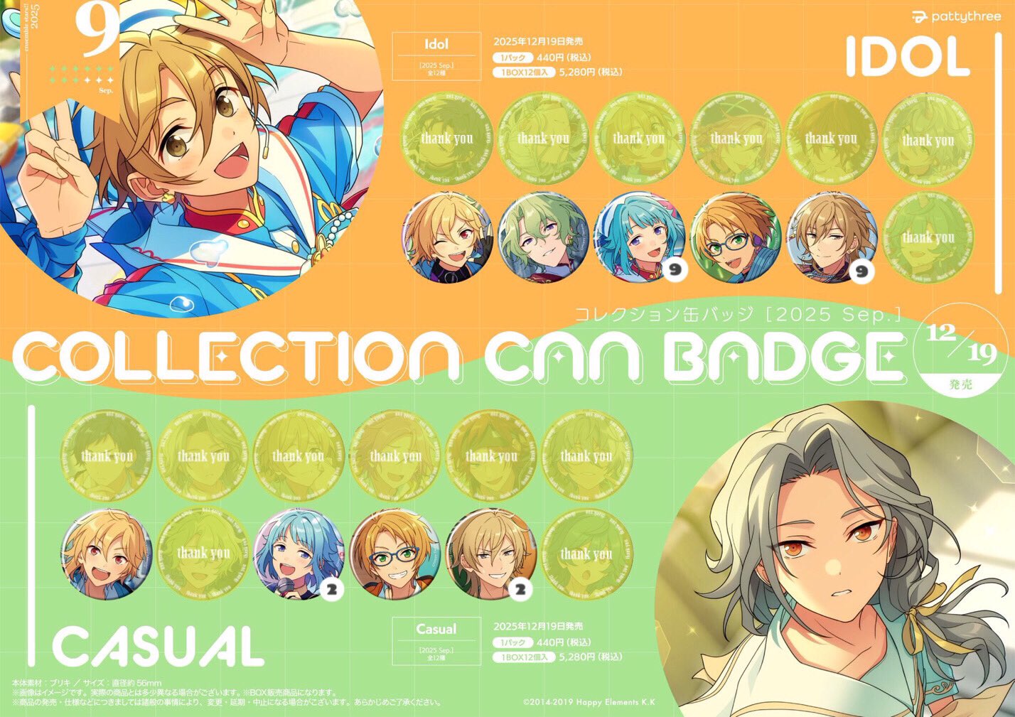 定価以下　岬なこ　FCイベ　缶バッジ　ブロマイド　コンプ　即購入可　値引き交渉可 劇場版 抱かれたい男1位に脅されています。～スペイン編