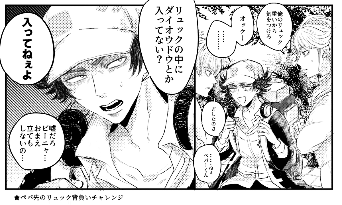あのナリでフィジカル弱かったらとても嬉しい幻覚と捏造と願望の盛り合わせ 