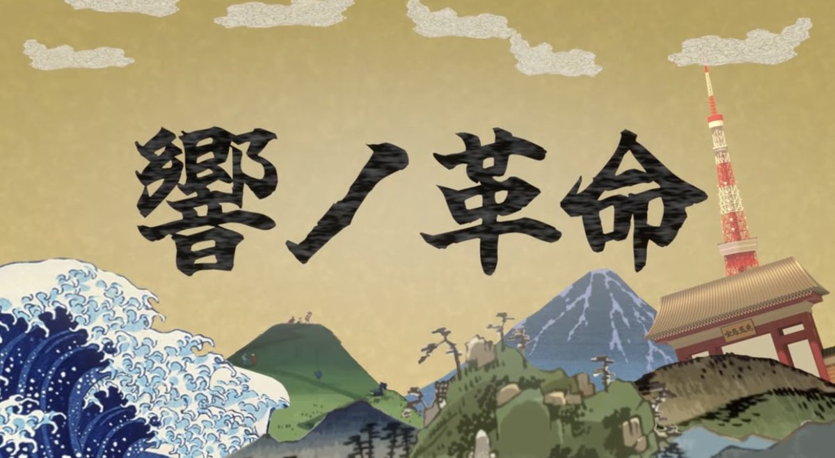 Shirotan_109's tweet image. おはようございます😃以下のコンテストに応募中で最終投票が始まっています！投稿元のリンク🔗より『響ノ革命』にイイね👍と思っていただけましたら皆様の投票をお待ちしております❣️投票ページはリンクの一番下にあります‼️リポスト、シェア↩️拡散希望です😆#AmadeusCode #生成AI