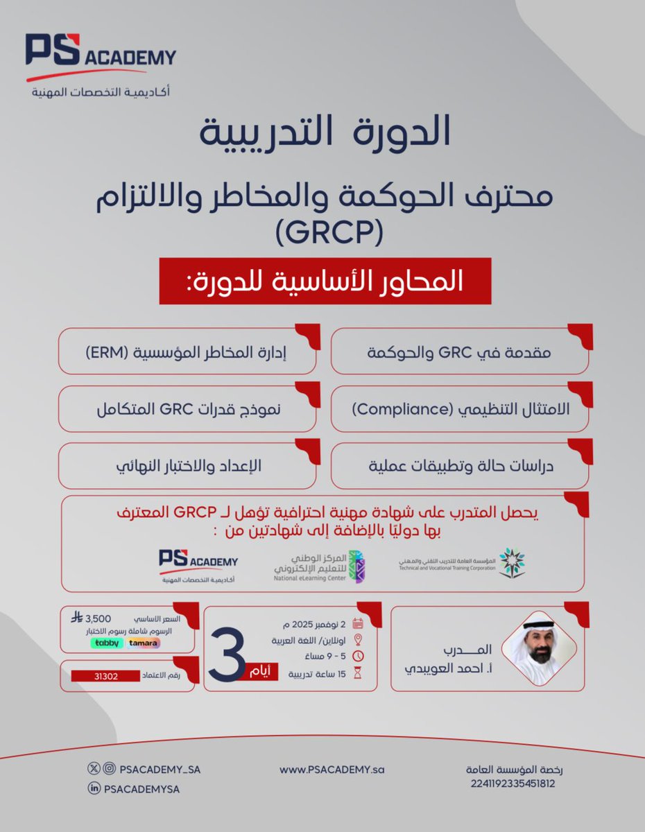 أكاديمية التخصصات المهنية | PS ACADEMY tweet media
