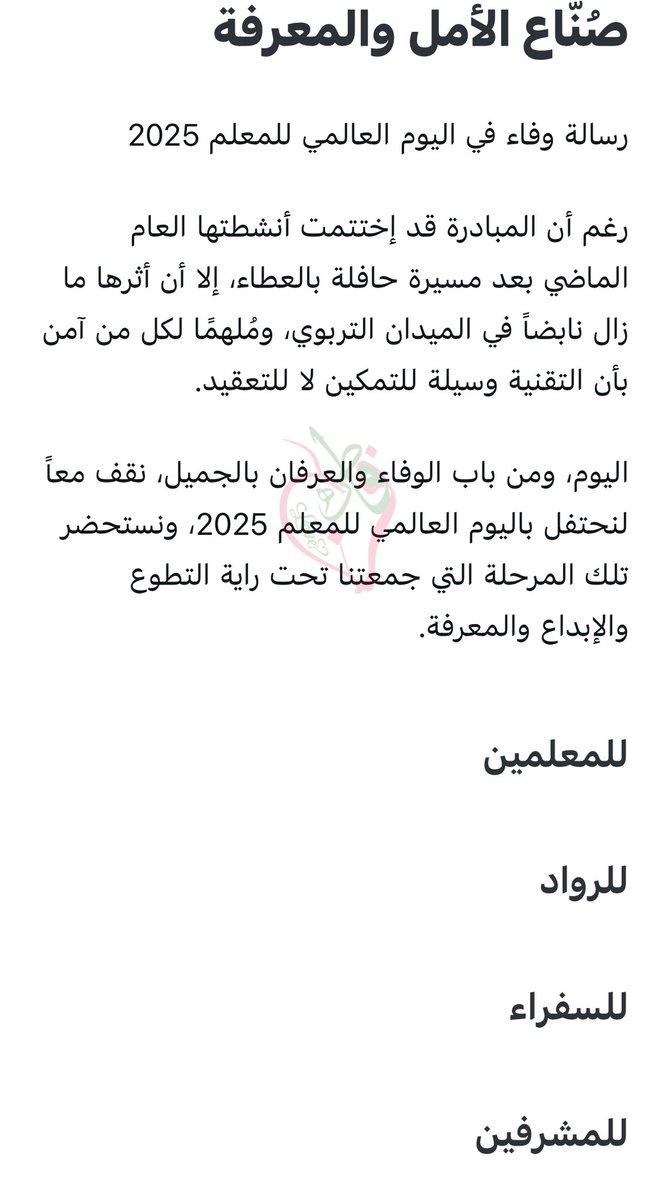 فاطمة الرحيلي tweet media