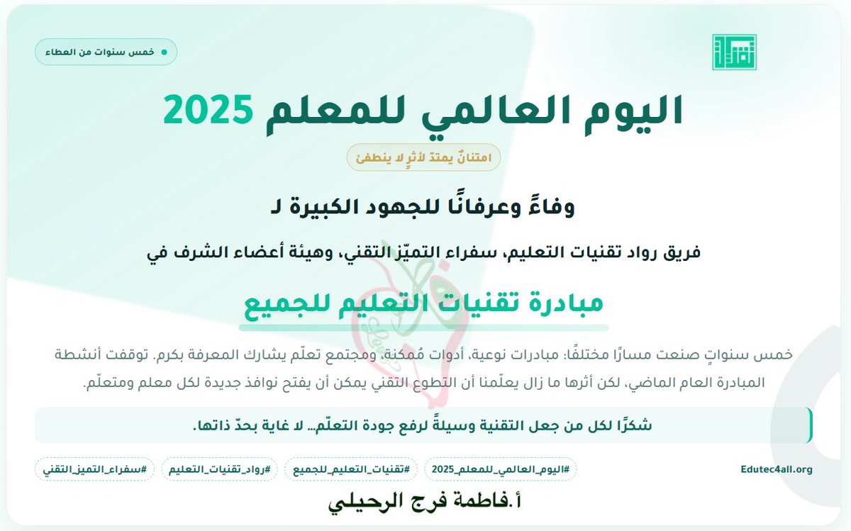 فاطمة الرحيلي tweet media