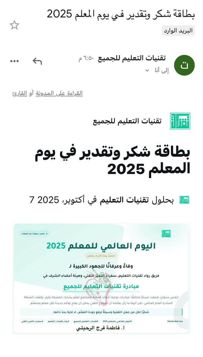 فاطمة الرحيلي tweet media