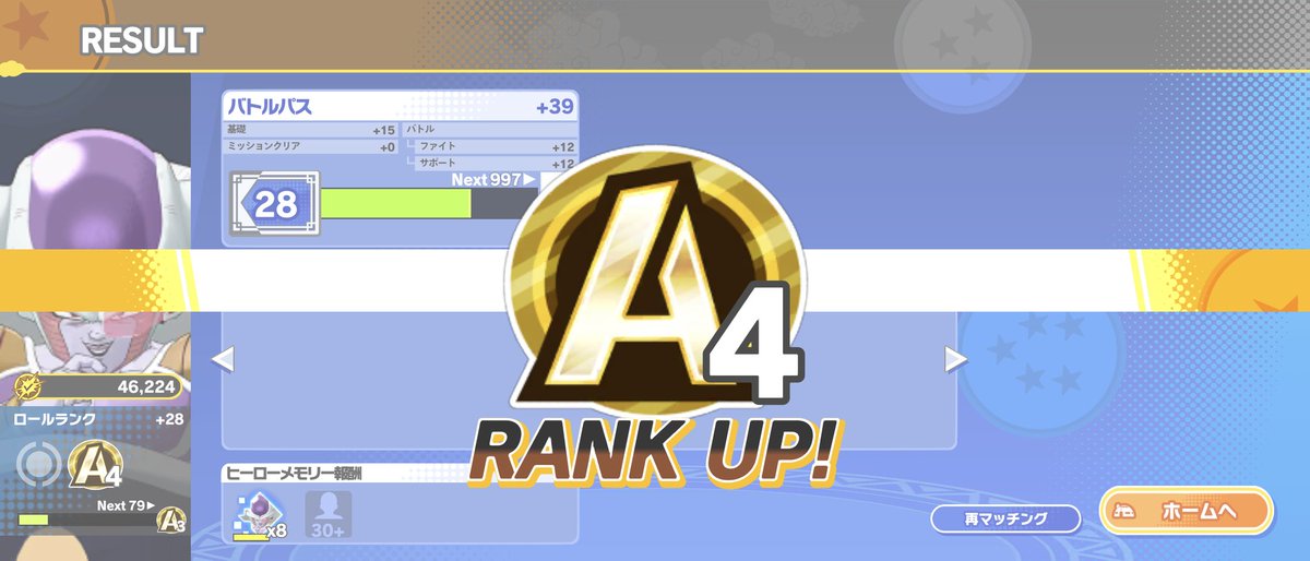 野良でも1個目標にしてたAまで来れました✨
おやすみなさい