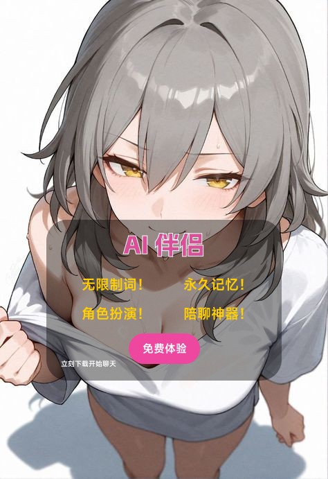 JOOMEX_J's tweet photo. 超赞！
有超千种角色陪聊，能聊成人内容，还能调教。
7种模型可选，N和R最火，开双倍四倍体验佳，能克隆声音，有永久记忆。
玩起来超带感，快来试试：https://t.co/IXuI4z9fgX #同人 #国漫 #修仙 https://t.co/634CEZoTKC